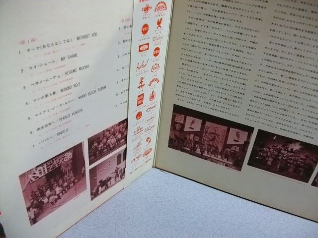 東京キューバンボーイズ ベサメムーチョ コロンビア JDX-5 Kind Record